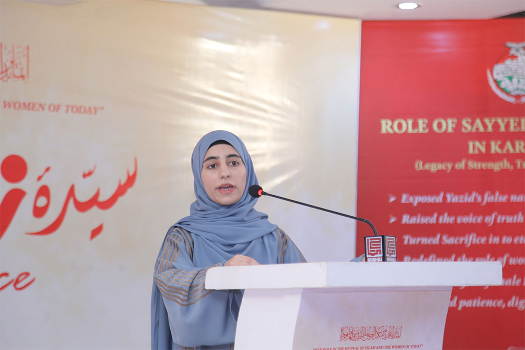 Minhaj Women League Syeda Zainab Conference Tilawat Naat 2025