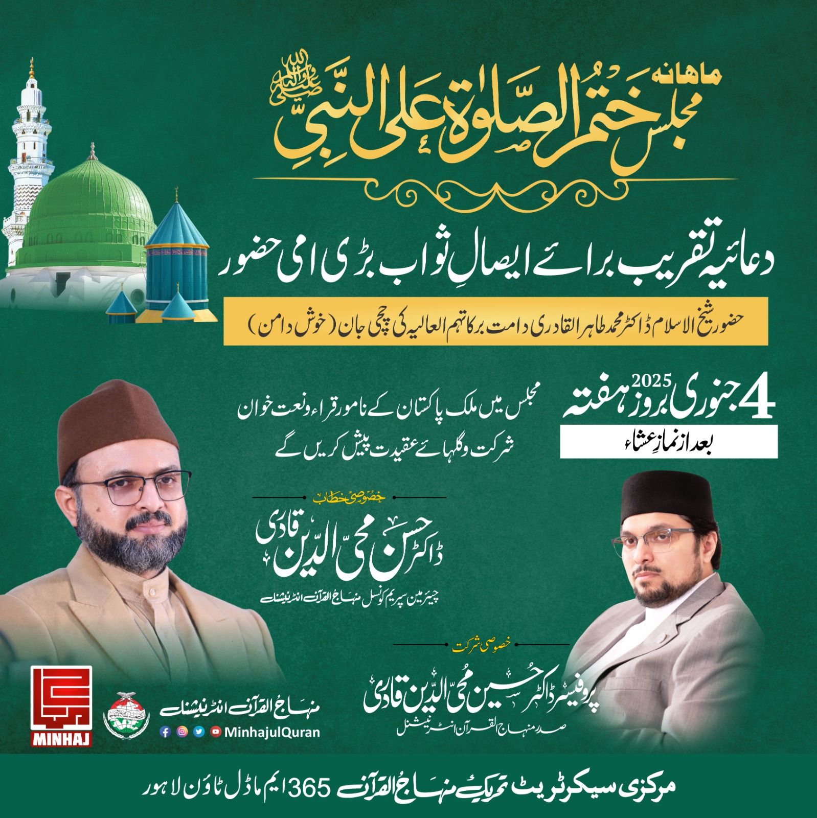 Monthly-Majlis-Khatm us Salat alan Nabi Gosha e Durood Jan 2025