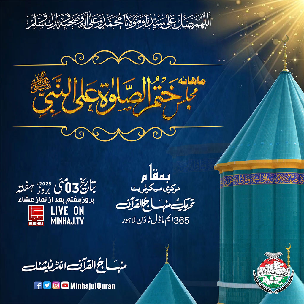 Monthly spiritual gathering of gosha e durood