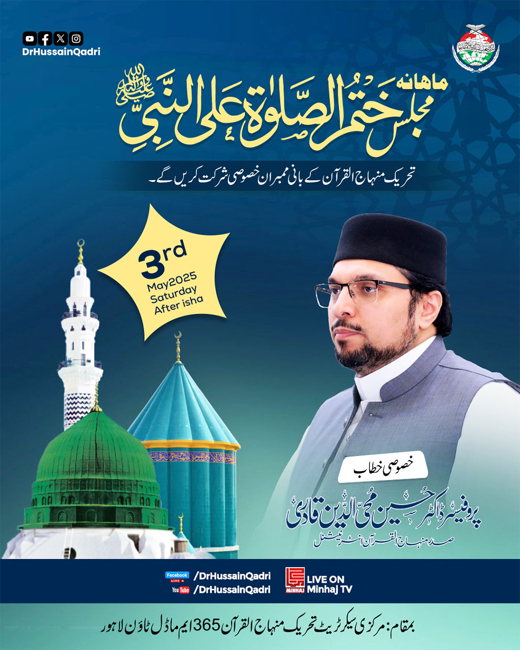 Monthly spiritual gathering of gosha e durood