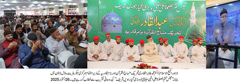 Monthly spiritual gathering of gosha-e-durood 2025