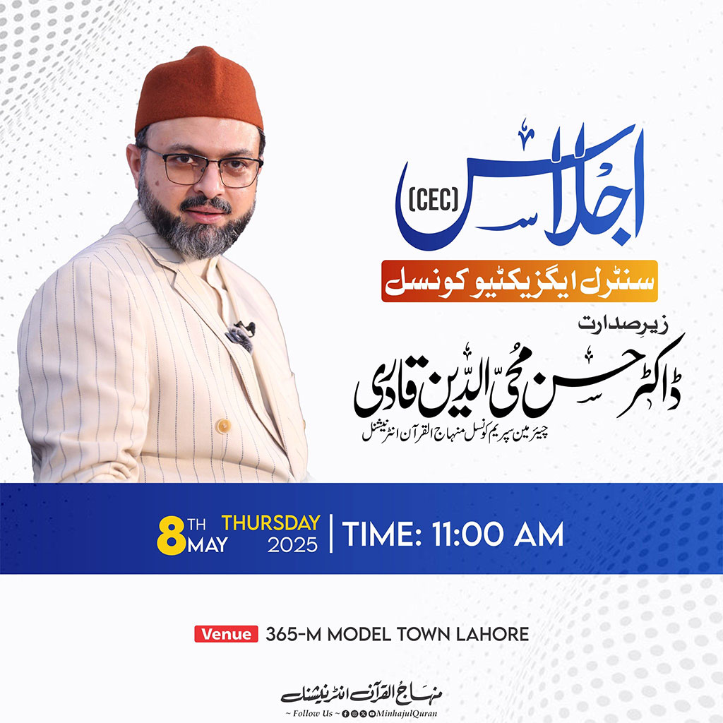 Mqi CEC iJlas