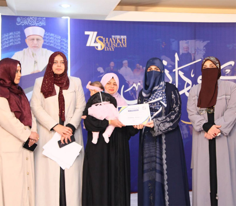 Shaykh-ul-Islam Seminar organized by Minhaj women league