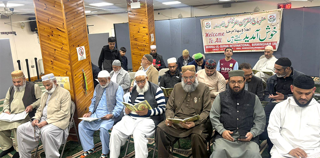 National Quran Khawani & Address by Shaykh-ul-Islam Dr Tahir-ul-Qadri
