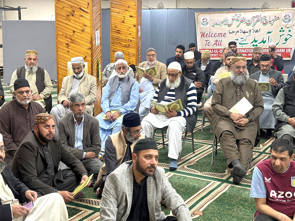 National Quran Khawani & Address by Shaykh-ul-Islam Dr Tahir-ul-Qadri
