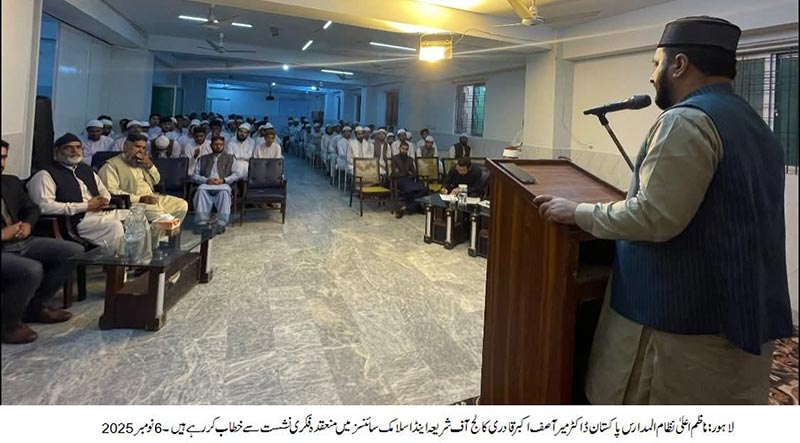 Nazim Ala Nizam ul Madaris Addresses Fikri Session at College of Sharia