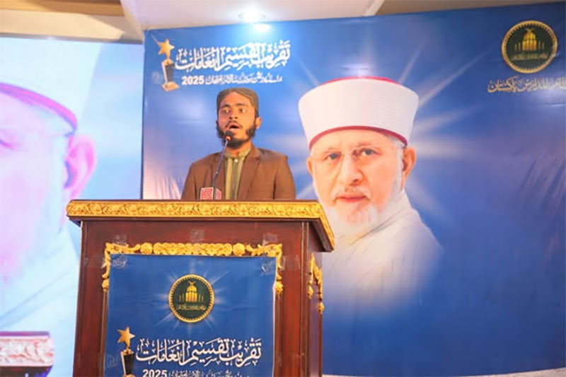 Nizam ul Madaris Annual Awards Ceremony
