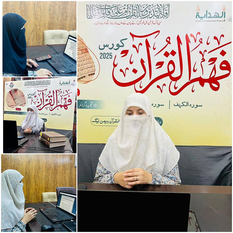 Online Quran Course Session 2 by MWL Karachi 2025