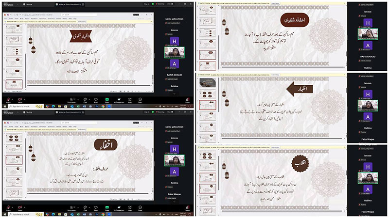 Online Quran Course Session 2 by MWL Karachi 2025