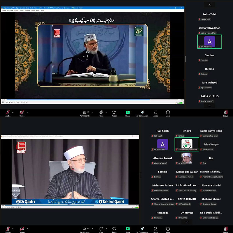 Online Quran Course Session 2 by MWL Karachi 2025