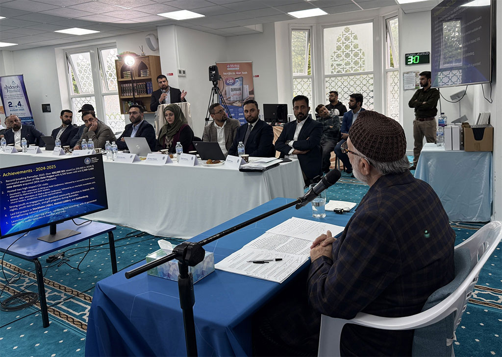 Exclusive Online Training Session with His Eminence Shaykh-ul-Islam for MQI Europe Executives