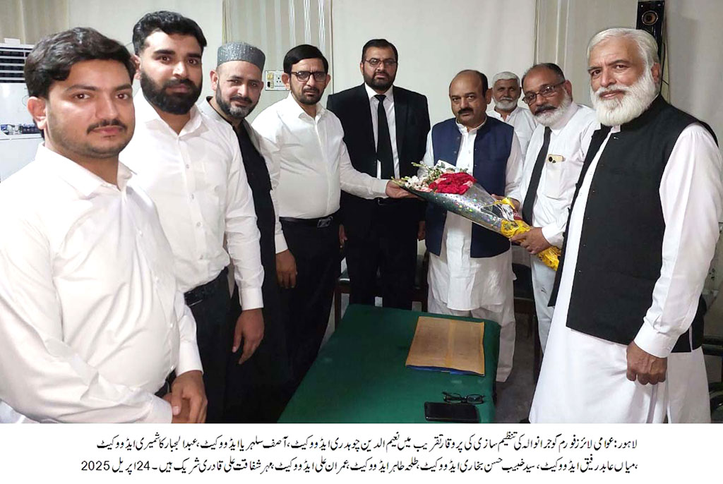 Organizational Structure of Awami Lawyers Forum Gujranwala Completed