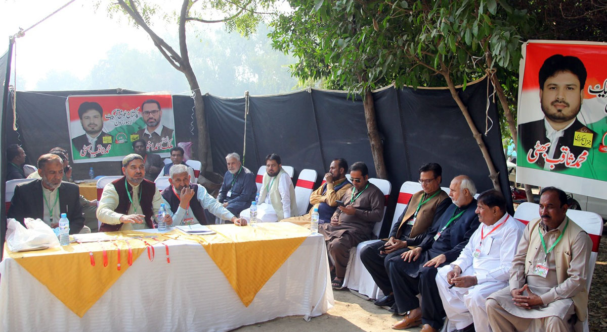 PAT Intra Party Election 2025