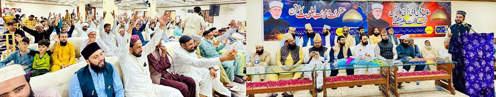 Paghyam-e-Imam Hussain wa Itthad-e-Ummat Conference Lahore