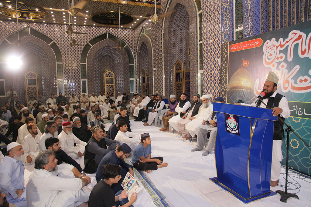 Paghyam-e-Imam Hussain wa Itthad-e-Ummat Conference under MQi