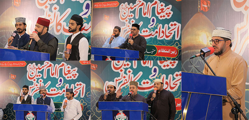 Paghyam-e-Imam Hussain wa Itthad-e-Ummat Conference under MQi