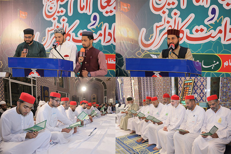 Paghyam-e-Imam Hussain wa Itthad-e-Ummat Conference under MQi