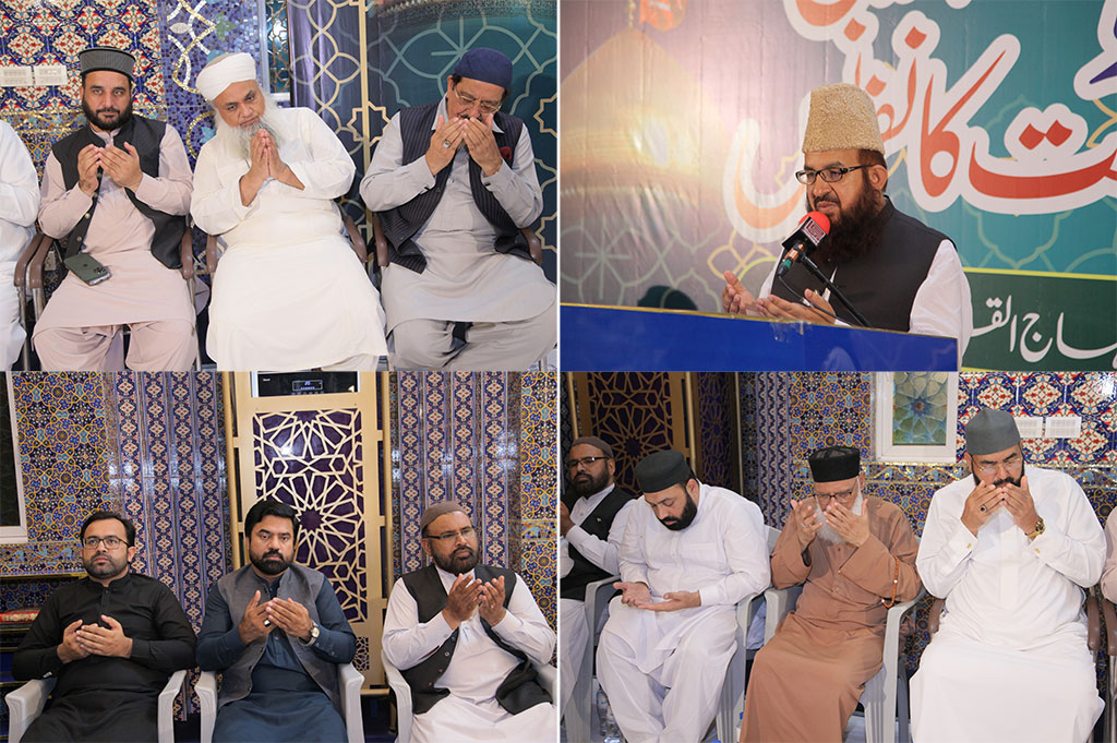 Paghyam-e-Imam Hussain wa Itthad-e-Ummat Conference under MQi