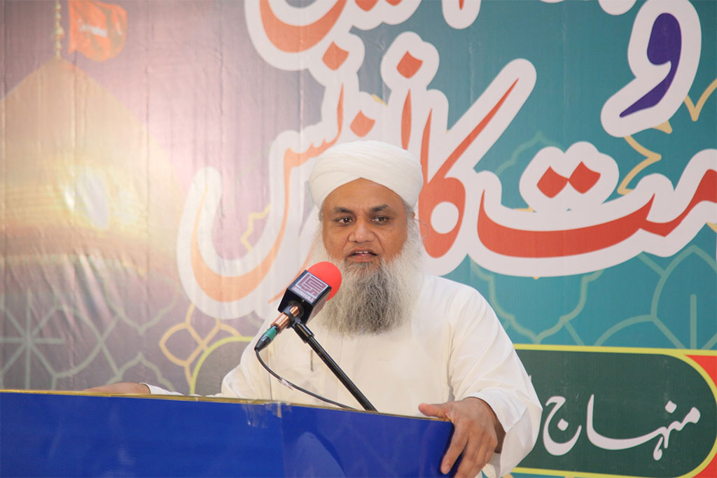 Paghyam-e-Imam Hussain wa Itthad-e-Ummat Conference under MQi