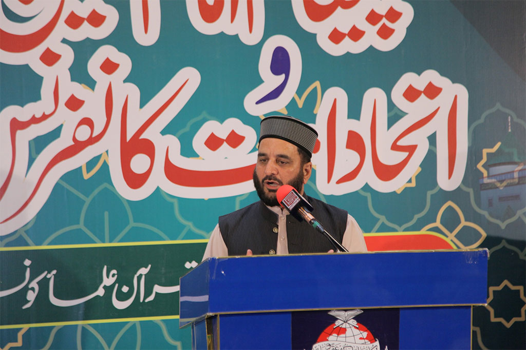 Paghyam-e-Imam Hussain wa Itthad-e-Ummat Conference under MQi