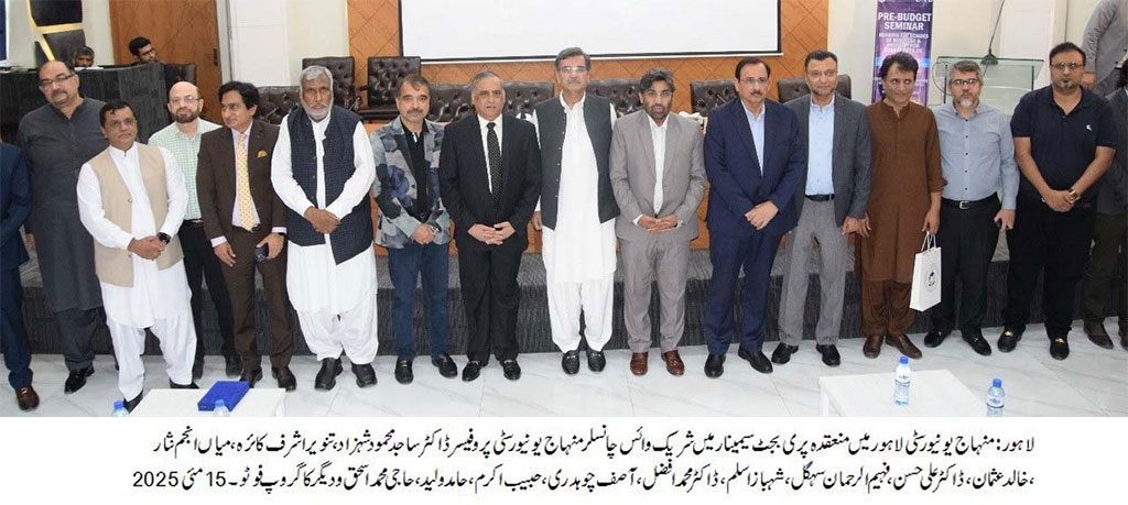 Pre Budget Seminar at Minhaj University Lahore
