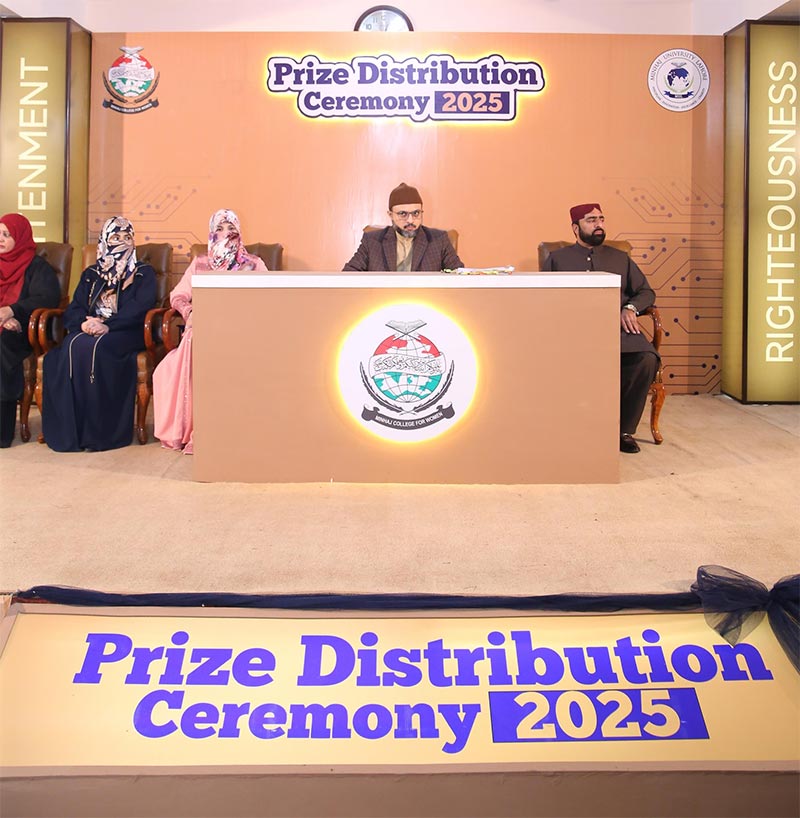 Prize Distribution Ceremony Held at Minhaj College for Women