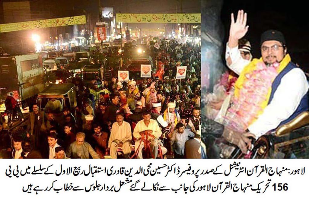 Rabi-ul-awwal jaloos 2025 by TMQ lahore