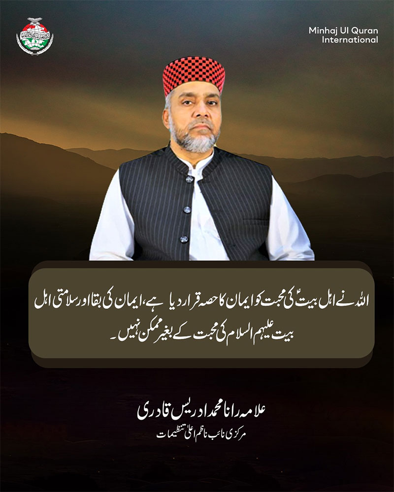 Rana Idrees Qadri Addressing Khutba Jummah in Jamia Shaykh-ul-islam