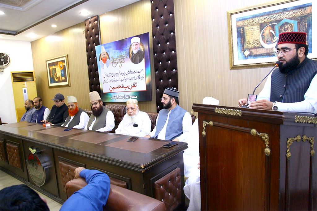 Retirement Ceremony of Allama Usman Sialvi at Minhaj ul Quran Central Secretariat
