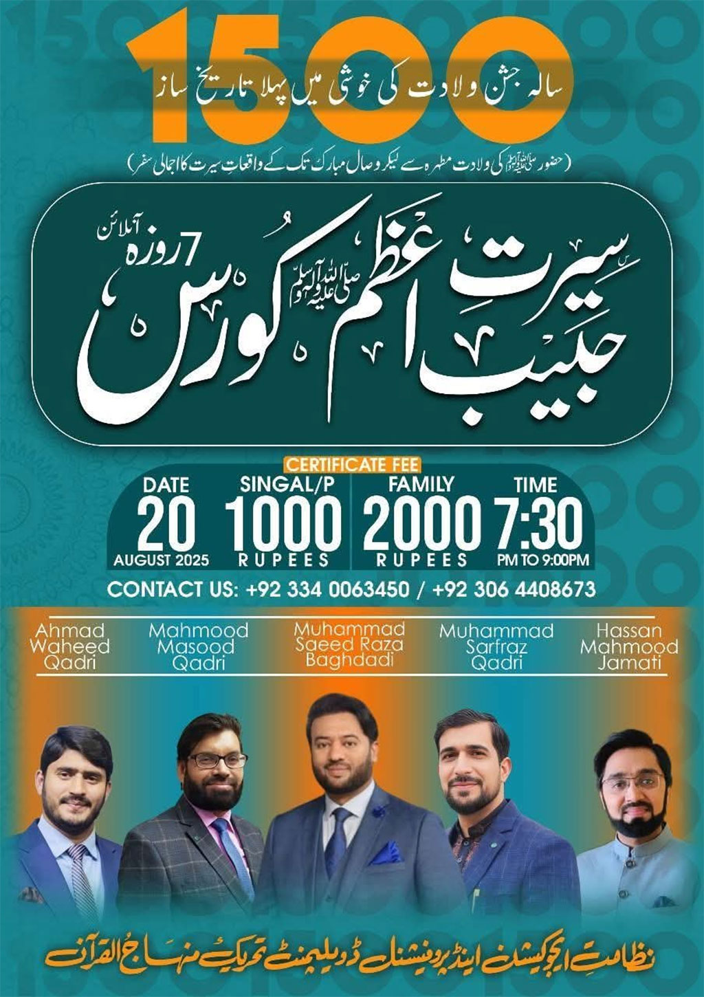 Seerat Habib Azam Confrence by EPD