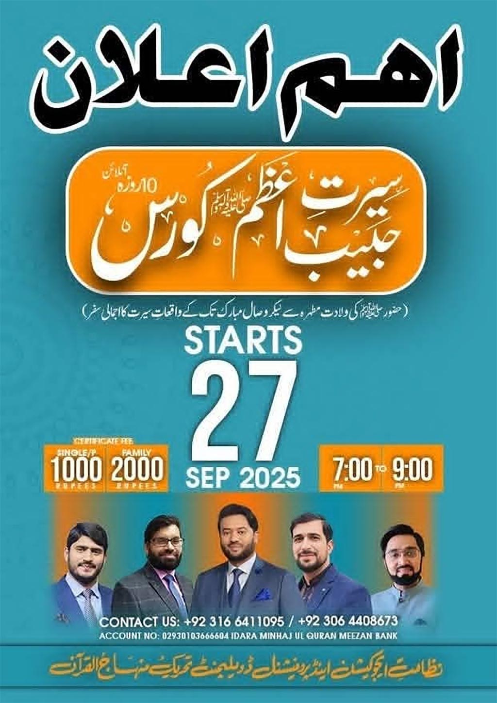 Seerat Habib Azam Confrence