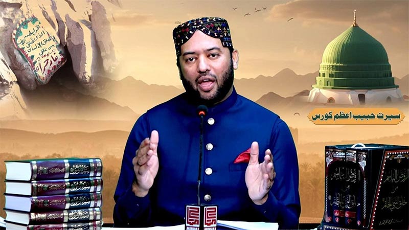 Seerat e Habib e Azam course under EPD MQi