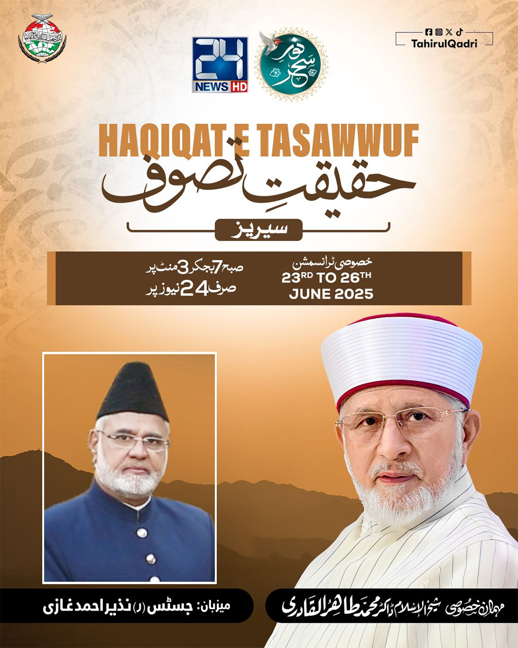 Series Haqiqat-e-Tasawwuf Dr Tahir-ul-Qadri 24 News
