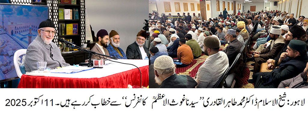 Shaykh ul Islam Ghaus ul Azam Conference 2025