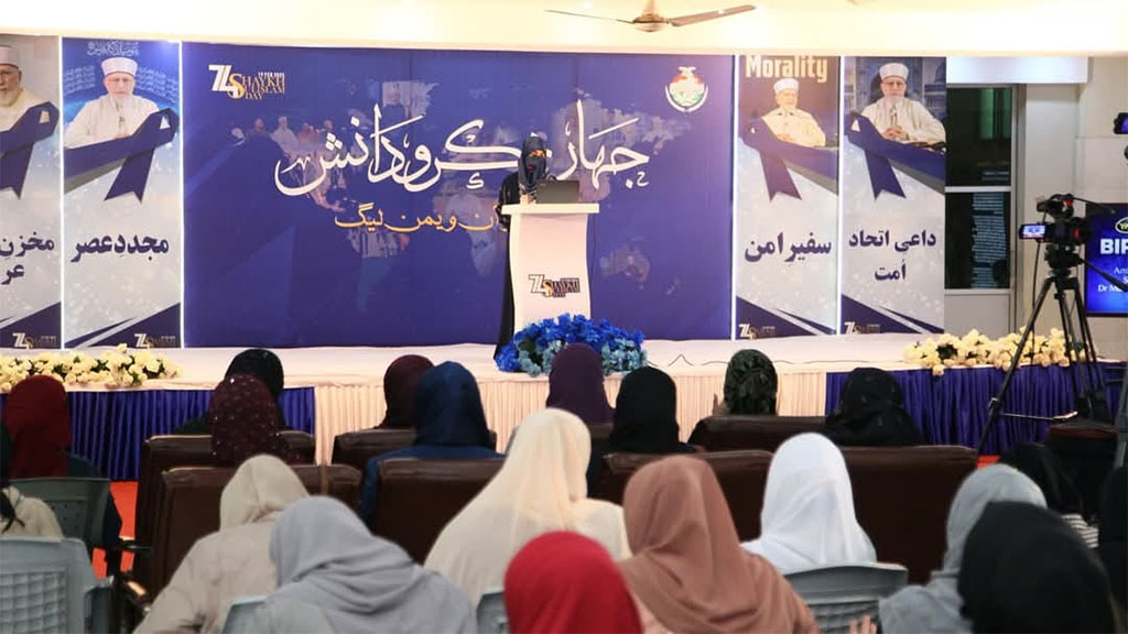 Shaykh-ul-Islam Seminar organized by Minhaj women league