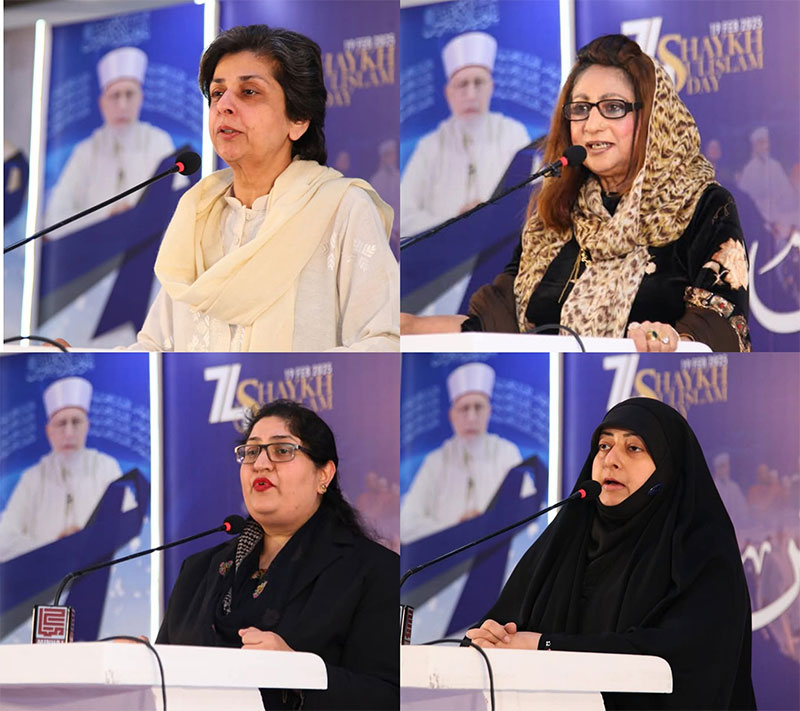 Shaykh-ul-Islam Seminar organized by Minhaj women league