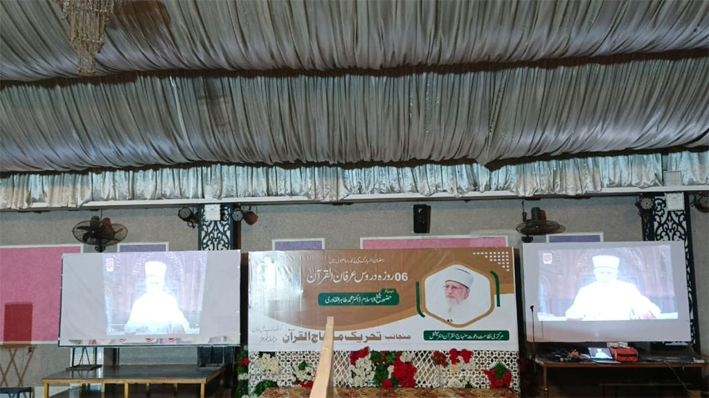 Shaykh ul islam video lecture in Dars Irfan ul Quran at KotlaArabAliKhan