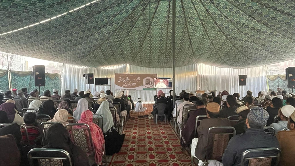 Shaykh ul islam video lecture in Dars Irfan ul Quran at Okara