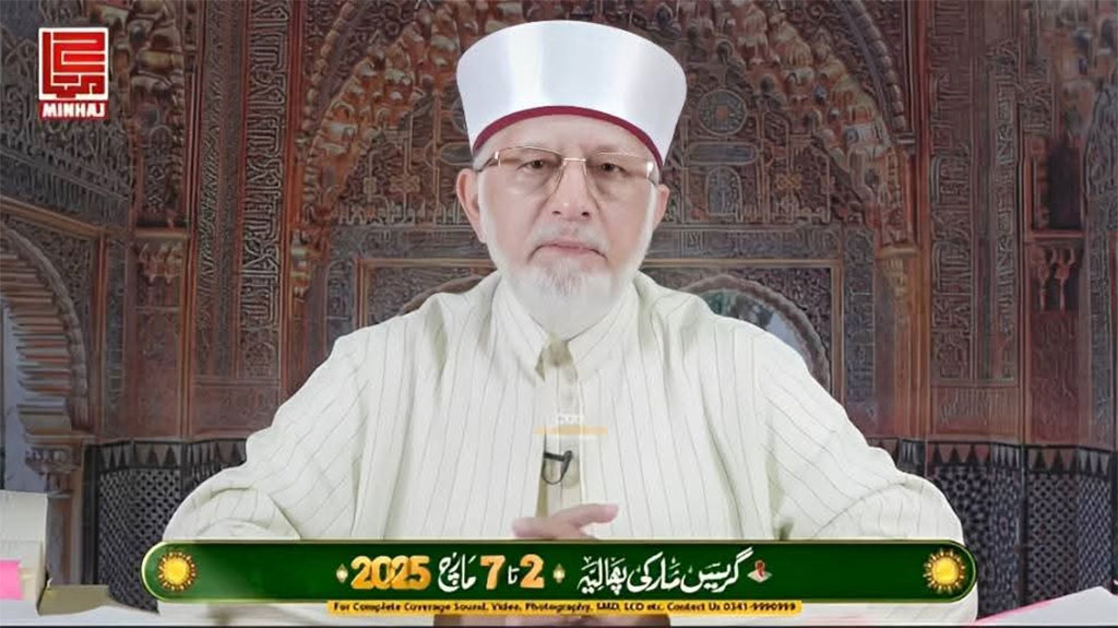 Shaykh ul islam video lecture in Dars Irfan ul Quran at Phalia