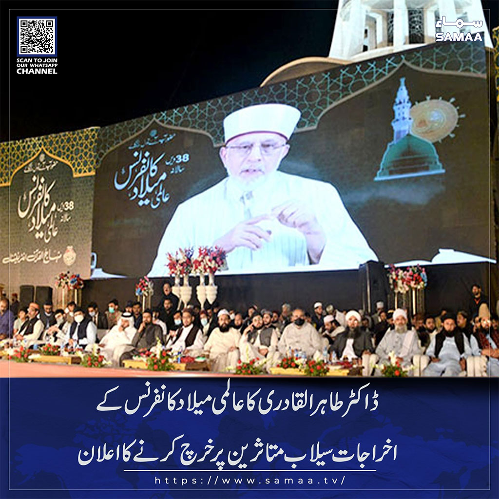 Shaykh-us-Islam flood relief announcement media coverage 2025