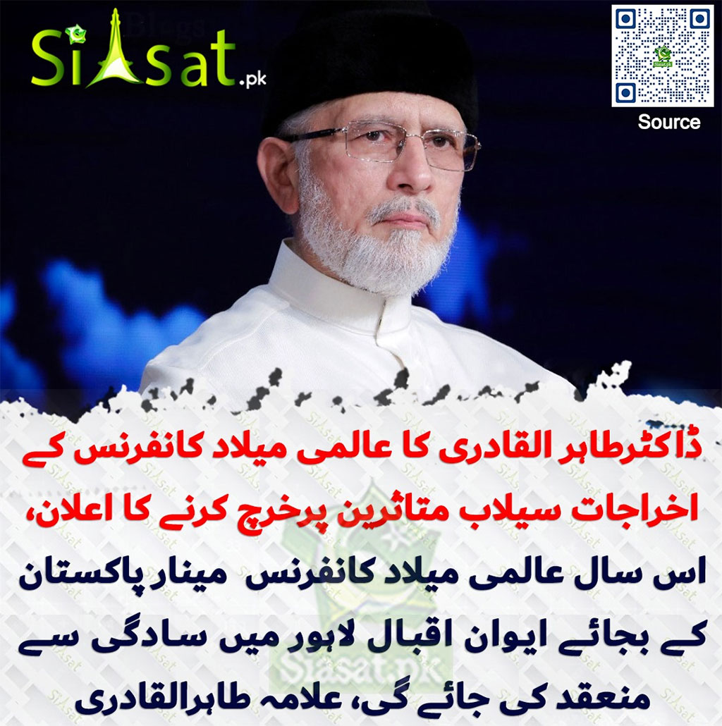 Shaykh-us-Islam flood relief announcement media coverage 2025