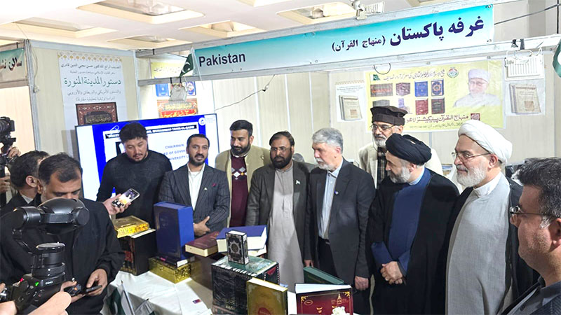 Stall of books by Dr Tahir-ul-Qadri at International Quran Exhibition Iran