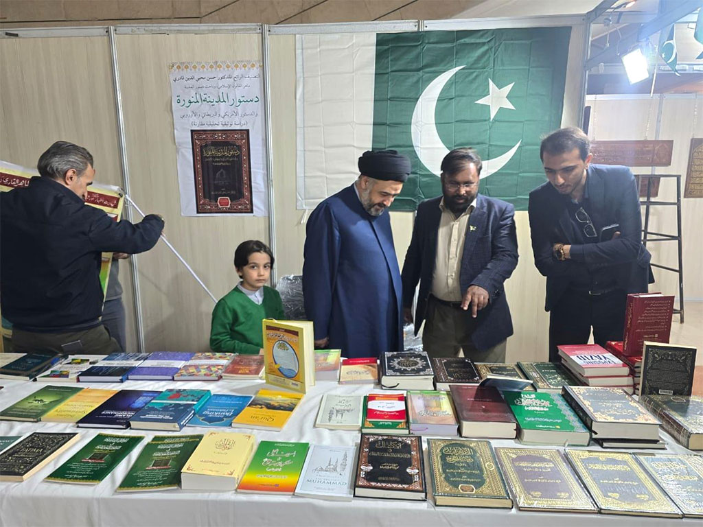 Stall of books by Dr Tahir-ul-Qadri at International Quran Exhibition Iran