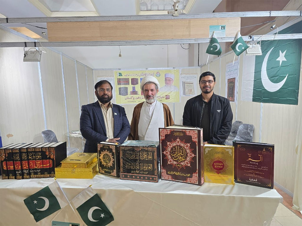 Stall of books by Dr Tahir-ul-Qadri at International Quran Exhibition Iran