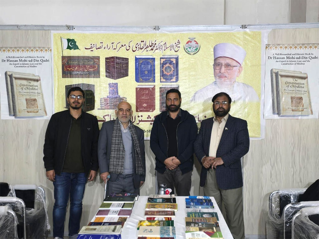 Stall of books by Dr Tahir-ul-Qadri at International Quran Exhibition Iran