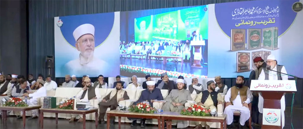 Syed Ajmal Hussain Addressing Dr Tahir-ul-Qadri Book Launching Ceremony Islamabad