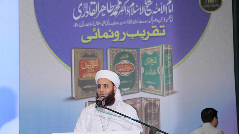 Syed Ali Raza Bukhari Addressing Dr Tahir-ul-Qadri Book Launching Ceremony Islamabad