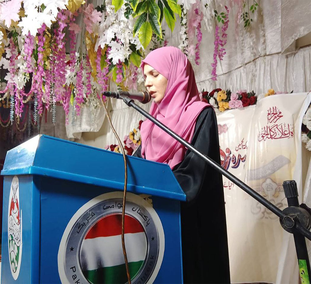 Syeda Zainab Conference by MWL Mureedkay