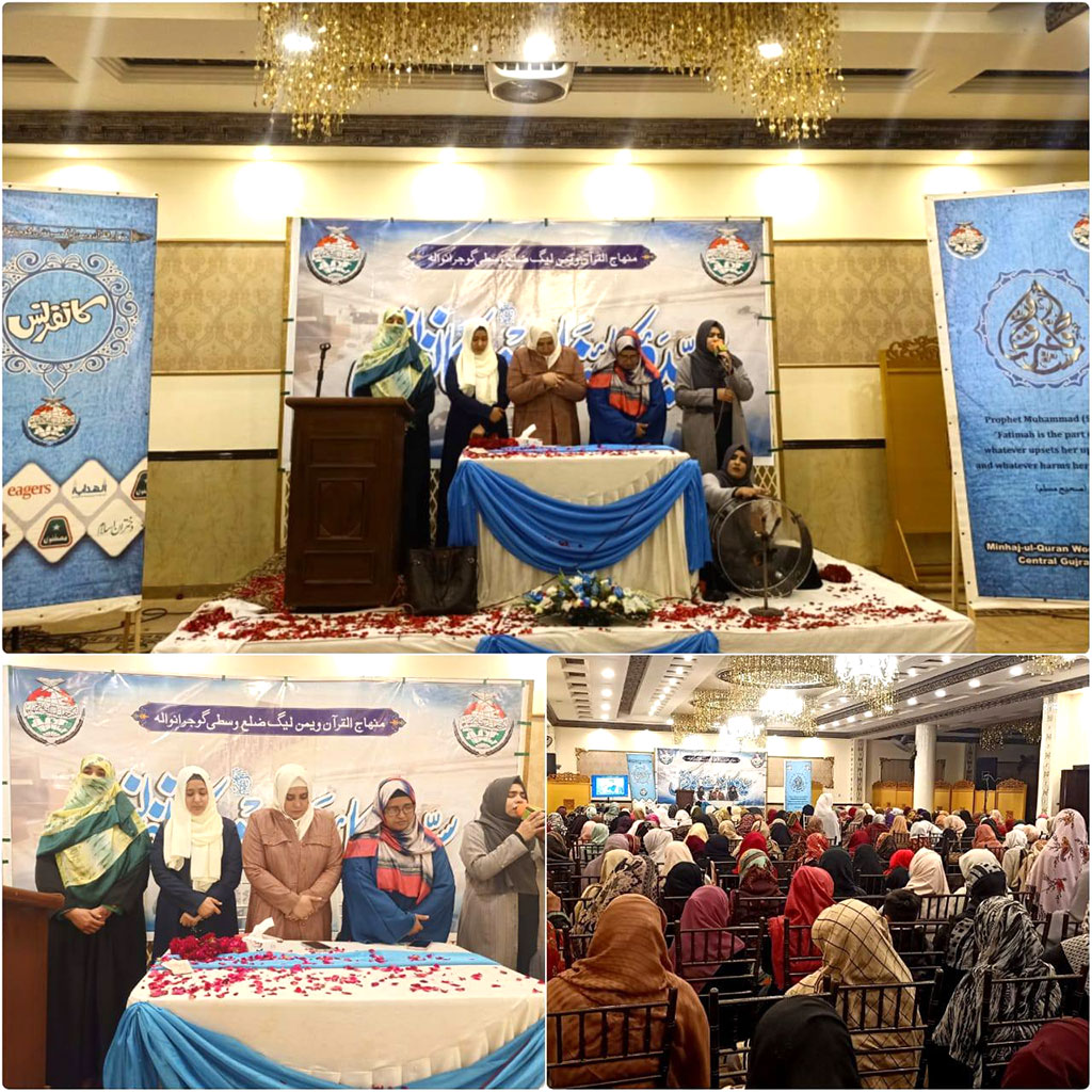 Syeda-e-Kainat Conference by Minhaj Women League Gujranwala