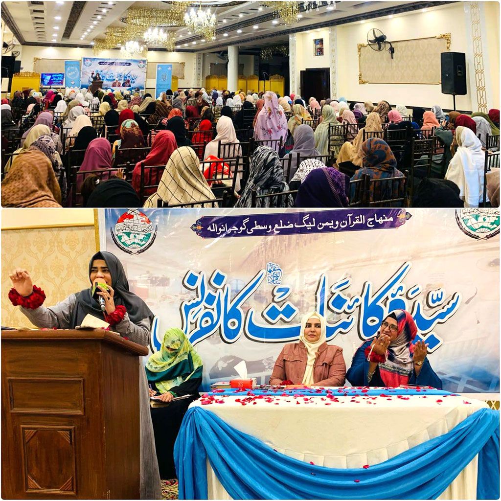 Syeda-e-Kainat Conference by Minhaj Women League Gujranwala